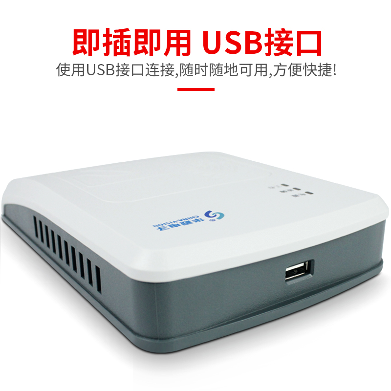 身份阅读器CVR100UC